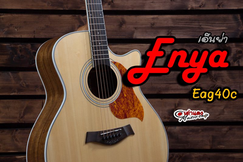 acoustic-guitar-enya-eag40c