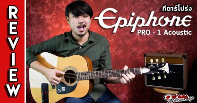 รีิวิว กีต้าร์โปร่ง Epiphone รุ่น Pro 1 | เต่าแดง รีิวิว กีต้าร์โปร่ง Epiphone รุ่น Pro 1 | เต่าแดง