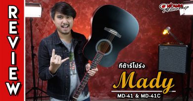 กีต้าร์โปร่ง แมดี้ (Mady) รุ่น MD-41 และ MD-41c | เต่าแดง