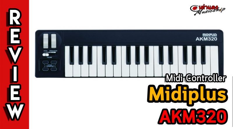 Midiplus AKM320