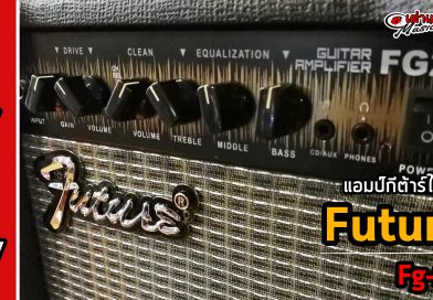 รีวิว แอมป์กีต้าร์ไฟฟ้า Future รุ่น Fg20