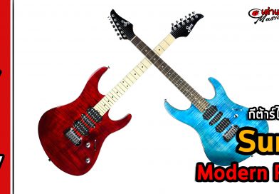 รีวิว กีต้าร์ไฟฟ้า Sure รุ่น Modern Pro