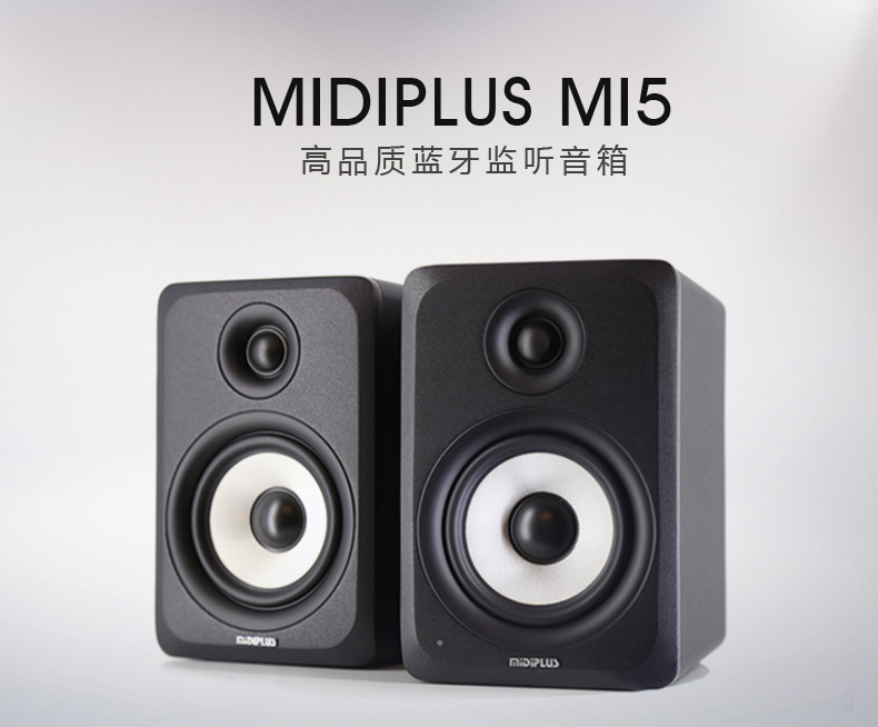 รีวิว ลำโพงมอนิเตอร์ Midiplus รุ่น MI3 , MI5 Active Monitor with Bluetooth
