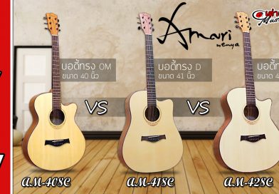 Amari Am408c VS Amari Am418c VS Amari Am428c Amari Am408c VS Amari Am418c VS Amari Am428c