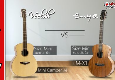 Enya Em-X1 VS Veelah Mini Camper M