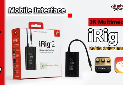 รีวิว iRig 2 Mobile Guitar Interface