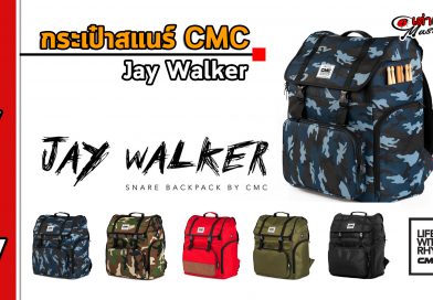 รีวิว กระเป๋าสแนร์ CMC รุ่น Jay Walker
