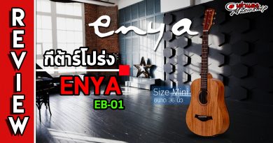 รีวิว กีต้าร์โปร่ง Enya รุ่น Eb01