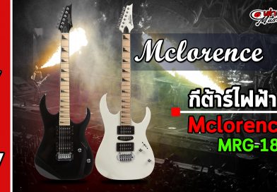 รีวิว กีต้าร์ไฟฟ้า Mclorence รุ่น Mrg-180